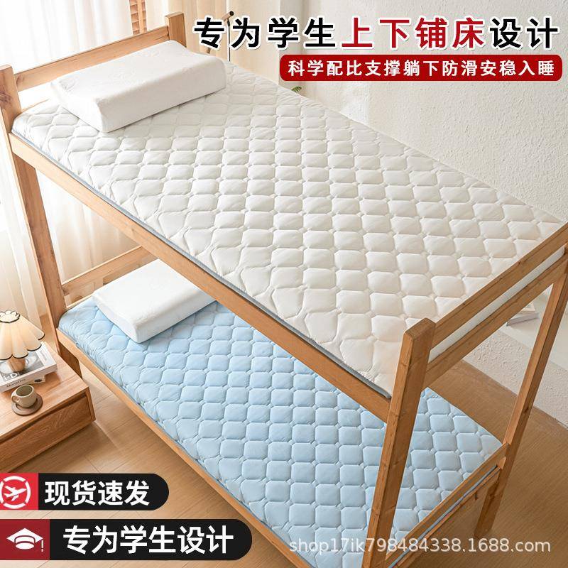 床垫软垫家用加厚学生宿舍单双人上下铺床褥子榻榻米垫子租房专用