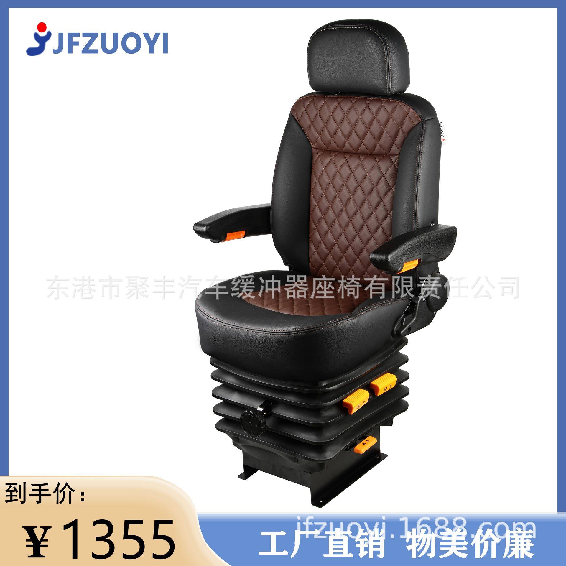 JF-A05-6汽车座椅改装总成房车航空座椅火车船舶驾驶员机械减震座
