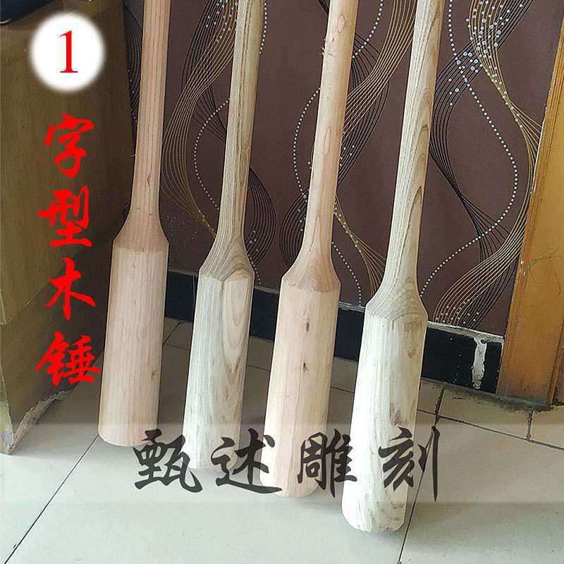 木锤棒圆头木榔头木把捶打木柄木槌长柄锤子硬木木头安装锤黄檀木