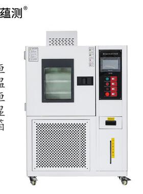 高低温交变湿热试验箱YK-GDJB408可程式恒湿恒湿箱408L