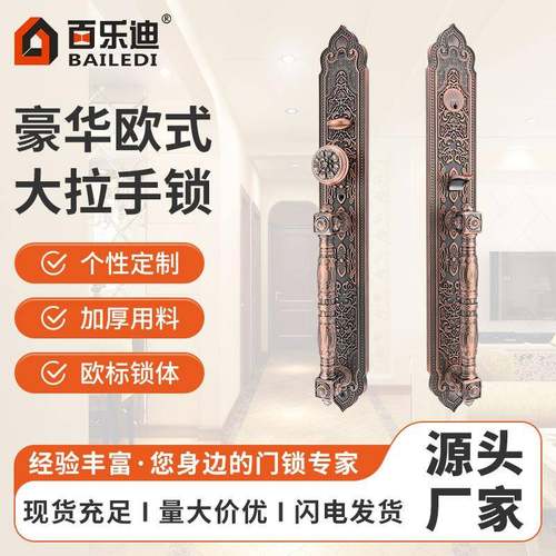 豪华欧式锌合金材质别墅门客厅卧室通用双开实木门锁大拉大门锁