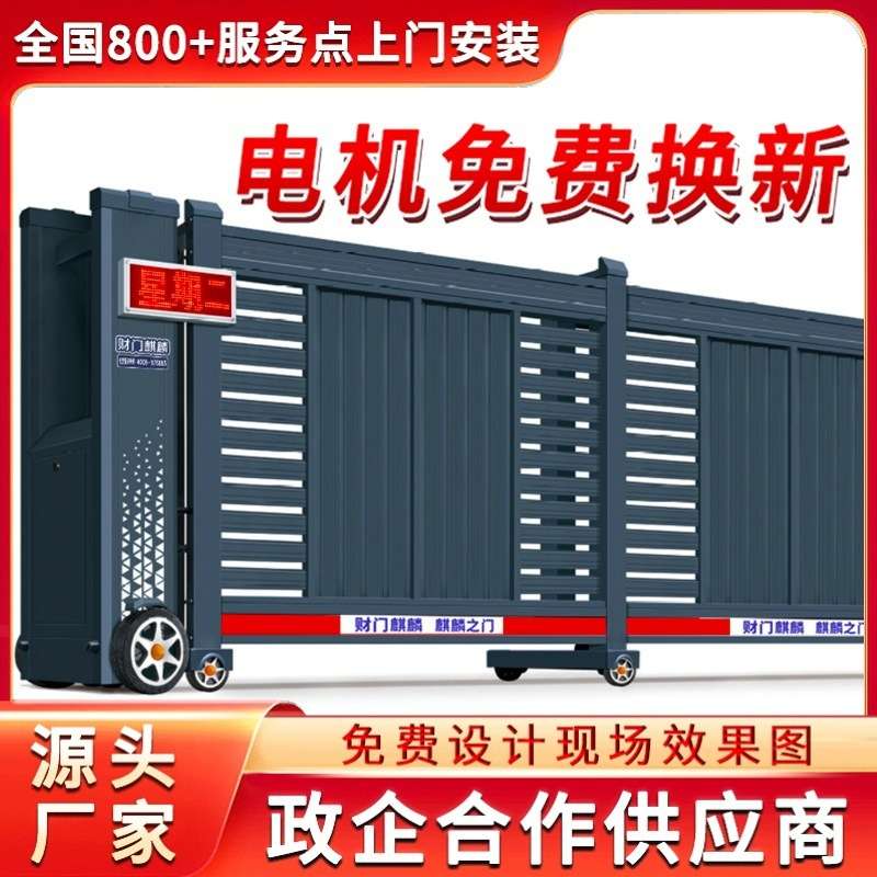 财门麒麟小区庭院智能电动折叠大门学校门卫遥控伸缩门自动门上门