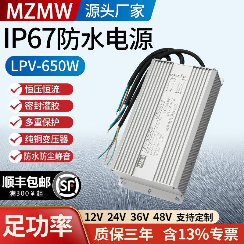 220转24V20A12V36V48V直流LED变压器室外IP67防水开关电源650W