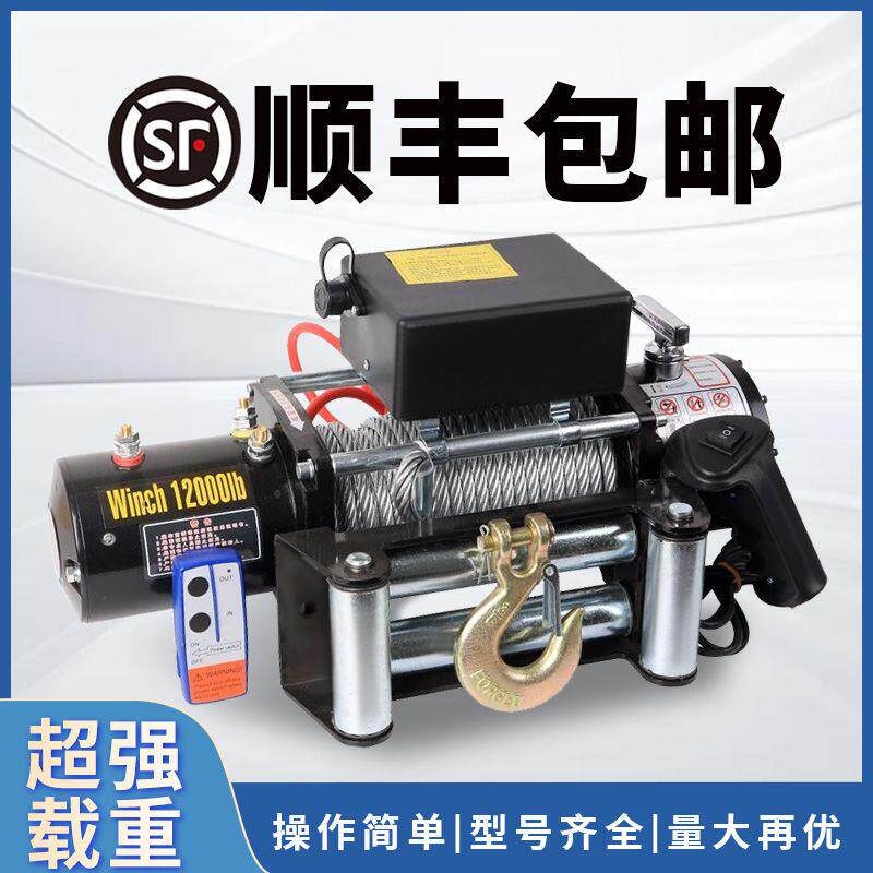 电动绞盘车载吊机电动葫芦提升机搬货自救绞盘卷扬机