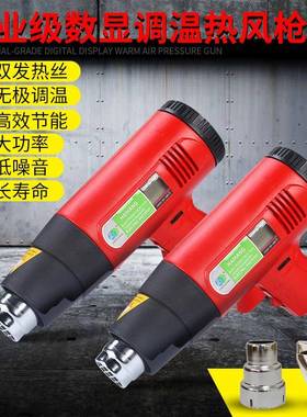 海航HF003调温数显风枪汽车贴膜工具烤枪1800W2000W