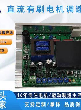 直流电机调速器115/230DR10AL-02有刷电机控制器115/230DR10AL-02