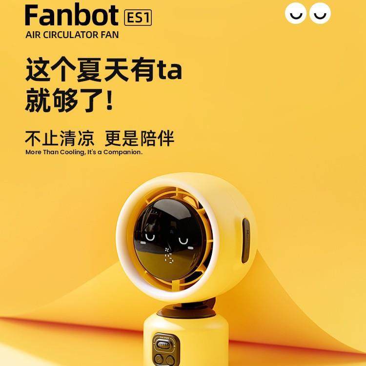 情绪机器人2025新款循环扇家用usb充电静音桌面台式夹子小电风扇