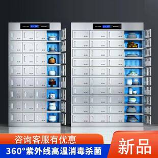 麦丰不锈钢餐盘柜商用工厂员工分餐盘柜架台不锈钢餐具消毒柜