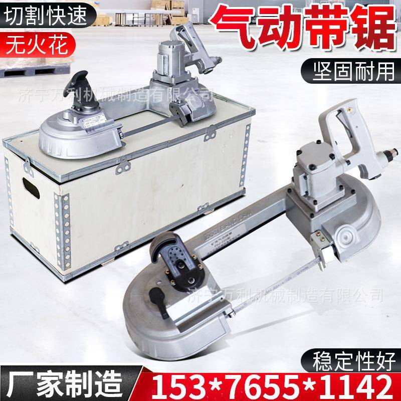 矿用气动带锯FDJ-200井下无火花风动带锯手持式钢轨切割锯
