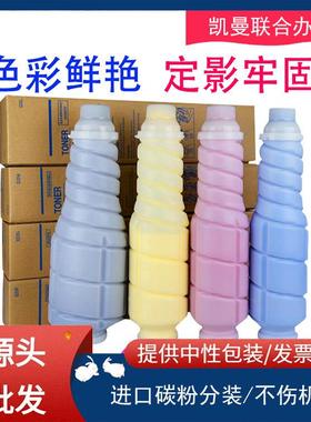 适用柯美TN612碳粉TN610粉盒C6500C5500C6501C5501墨粉粉仓