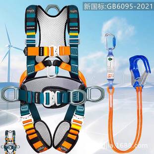 国标全身高空作业五点式安全带电工双钩安全绳前挂保险带套装风电
