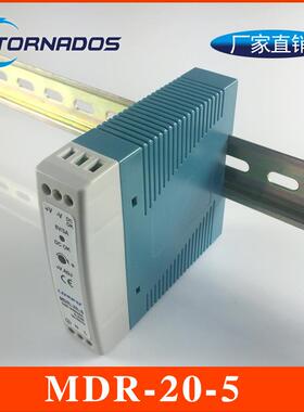 20W5V3A超薄型导轨电源5V3A小型导轨开关电源5V导轨电源MDR-20-5