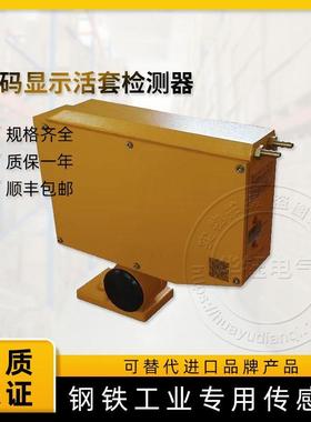 活套扫描仪MH-30-DC-A0-10V无钢10VDC24V连接电缆大八芯十九芯