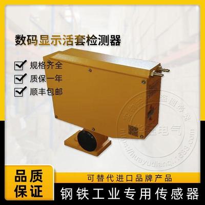 活套扫描仪MH-30-DC-A0-10V无钢10VDC24V连接电缆大八芯十九芯