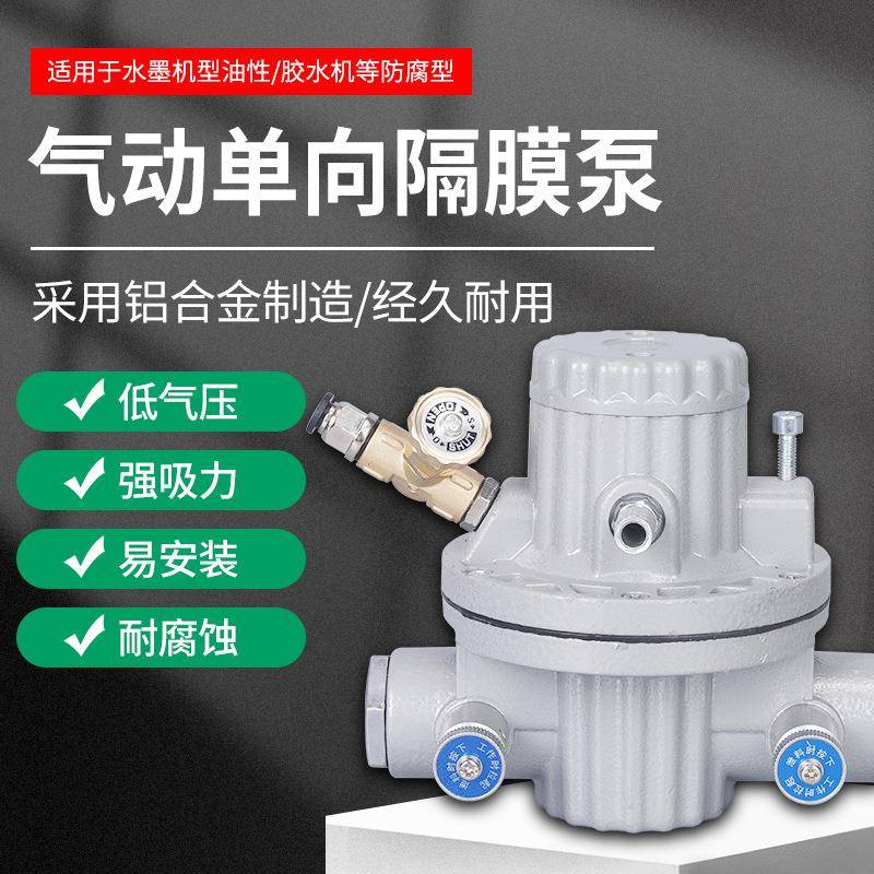 气动单向隔膜泵纸箱水墨泵油墨泵隔膜泵胶水泵防腐蚀HL2002