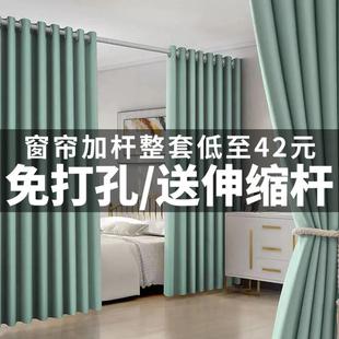 免打孔窗帘全遮光隔防晒卧室客厅阳台飘窗隔断帘带伸缩杆一整套