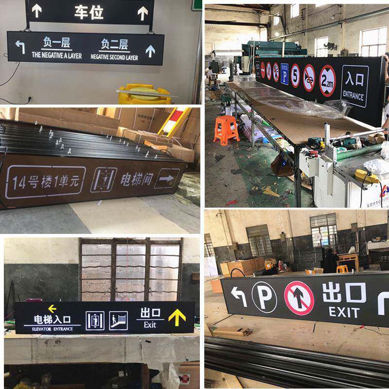 地下车库吊牌镂空发光双面指示牌商场停车场导向牌led灯箱