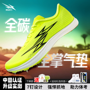 【体考季】燃动力齐天全掌气垫碳板钉鞋田径运动鞋竞速短跑钉子鞋