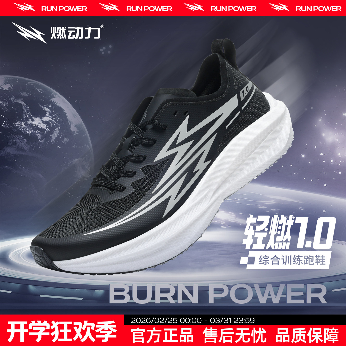 燃动力轻燃1.0碳板跑步鞋男女款减震轻便运动鞋专业马拉松训练鞋