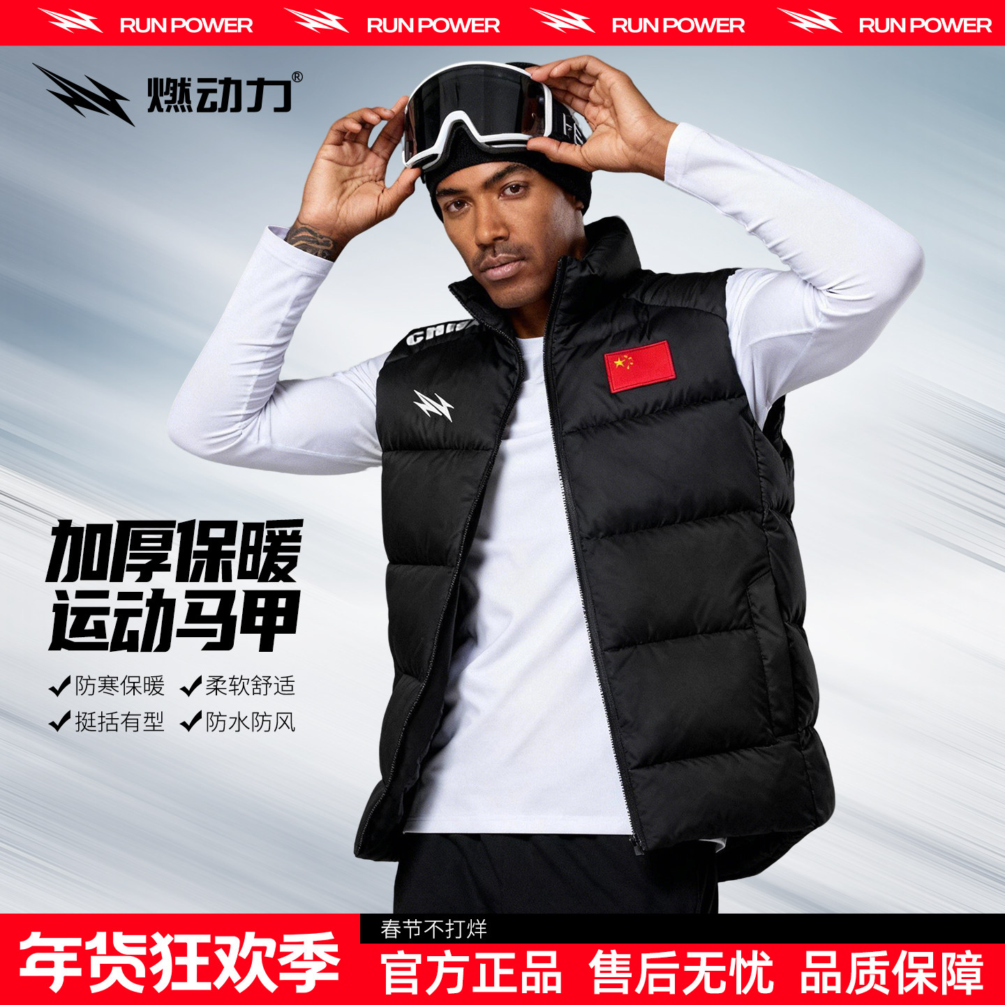 燃动力黑色运动马甲棉服男秋冬季保暖加厚跑步训练服背心马夹外套