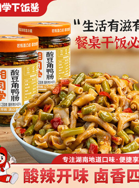 湘同学三个损友酸豆角鸭肠下饭菜农家特产开味瓶装剁辣椒酱咸菜