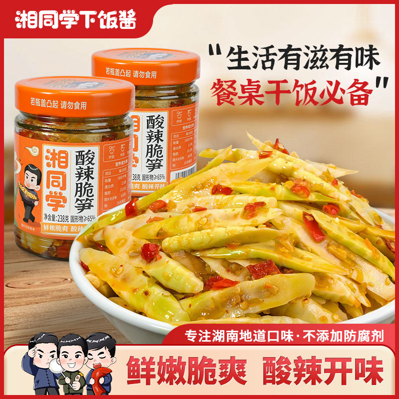 湘同学酸辣脆笋即食下饭菜
