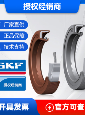 SKF授权CR骨架进口油封135X165X12 HMSA 5 10 RG V丁晴氟胶密封件