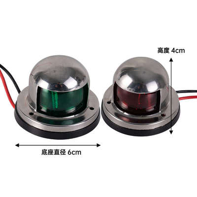 LED船用不锈钢红绿信号灯游艇眩灯小艇安全指示灯游艇专用配件