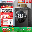 政府补贴小天鹅水魔方滚筒洗衣机大容量12公斤家用全自动洗烘一体
