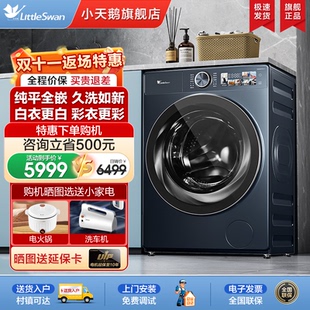 蓝氧超薄全嵌洗烘干一体全自动洗衣机 小天鹅10KG滚筒小乌梅高奢版