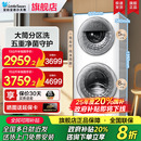 小天鹅子母分区洗衣机家用内衣双筒全自动滚筒13 15kg大容量旗舰