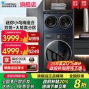 小天鹅迷你小乌梅分区烘干一体内衣洗衣机双桶三筒官方旗舰