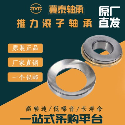 29317 29318 29320 29322 29324 29326 29328M哈尔滨推力滚子轴承