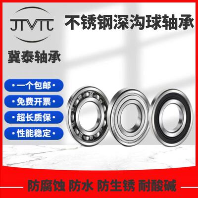 S6818 6819 6820 6821 6822 6824ZZ 2RS防水防生锈不锈钢轴承大全