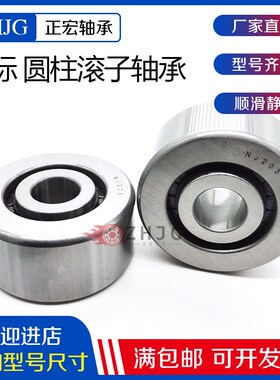 外皮加厚非标准满装圆柱滚子轴承NJ205 内25 外80 厚28冲压机专用