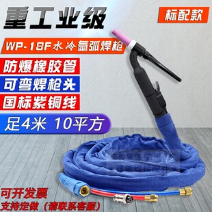 300 18F万向水冷氩弧焊枪TIG 400氩弧焊机焊把线配件 315