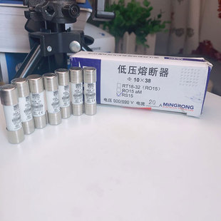 6A10A16A20A25A32A 快速熔断器熔芯芯子保险管10 MRO茗熔RS15