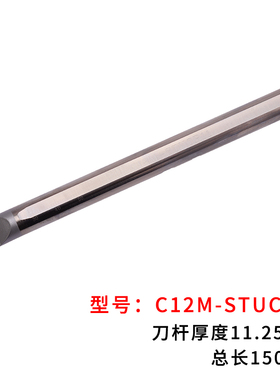 钨钢车刀C12M-SCLCR09/SDQCR07/STFCR09防震硬质合金内孔抗震刀杆