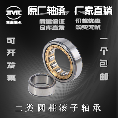 N NJ NU NUP2218 2219 2220 2222 2224EM哈尔滨圆柱滚子轴承大全