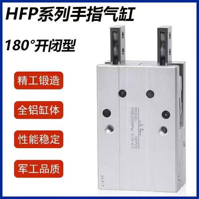 亚德客HFZ平行夹爪手指气缸HFK/HFY/HFP/HFR10-16-20-25-32-40S-T