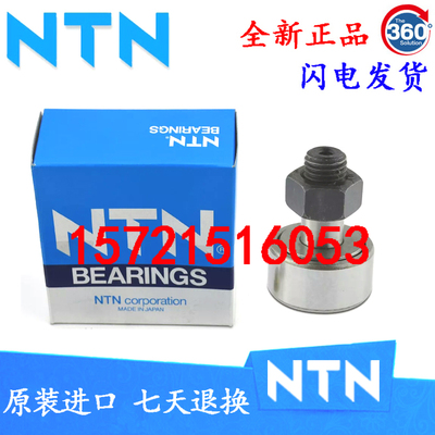 日本NTN进口轴承 KR 16 19 22 26 30 32 LL LLH 3AS 螺栓型滚轮