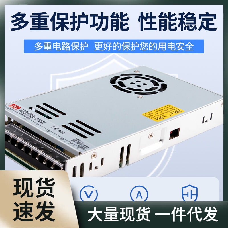明纬LRS-50/75/100/150/350W开关电源220转24V12V直流DC5V变压器S