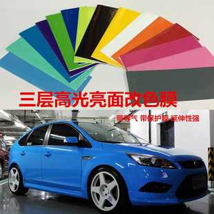 汽车内饰贴纸整车改色 二代带保护膜高亮光汽车改色膜 亮黑贴膜