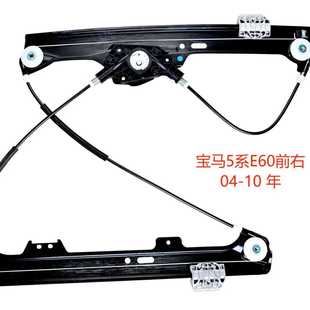 汽車玻璃升降器車用車載一鍵升窗自動電動搖窗支架修理配件5系列