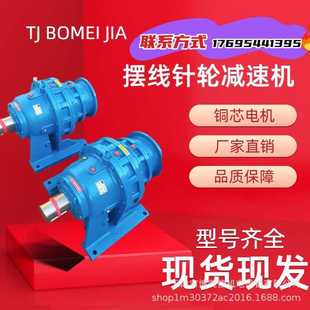 卧式 摆线针轮减速机XWD7 单级 行星摆线针论减速机