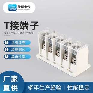 5P接线端子 T接端子JXT1接线端子 五芯电缆分接箱多芯电缆分支器