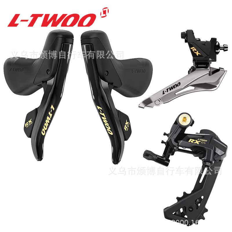 LTWOO蓝图RX圈刹2x12速线拉刹车套装 24速前拨后拨手变公路变速器