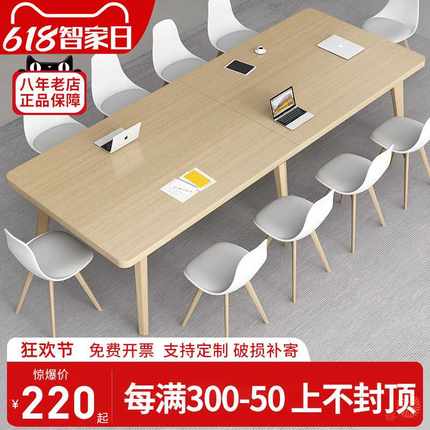 会议桌长桌简约现代大桌子工作台小型会议室长条简易办公桌椅组合