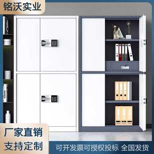 文件柜保险柜铁皮资料柜矮柜办公室储物柜 指纹电子保密柜钢制密码