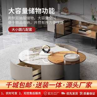 轻奢岩板电视柜茶几组合极简小户型现代简约家用圆形客厅茶几 意式